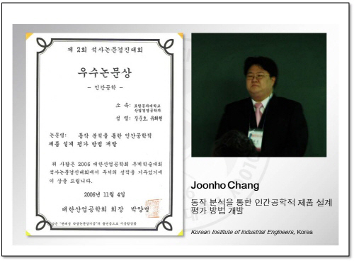 2006, Korea Institute of Industrial Engineers (KIIE)