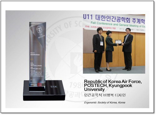 2011, International Public Design Foundation (IPDF) & Ergonomic Society of Korea (ESK)