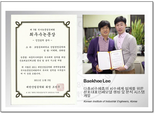 2011, Korea Institute of Industrial Engineers (KIIE)