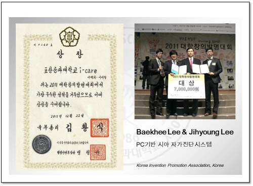 2011, Korea Invention Promotion Association (KIPA)