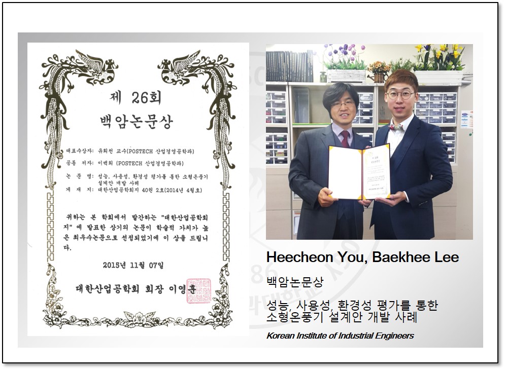 2015, Korea Institute of Industrial Engineers (KIIE)